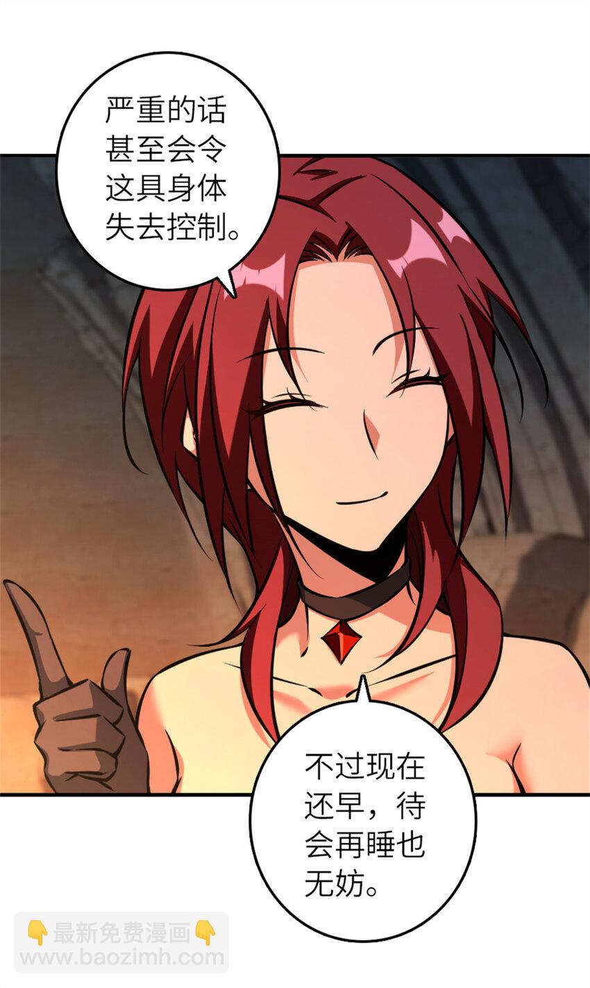 🍻放开那个女巫 578 蛮荒的夜 第19页