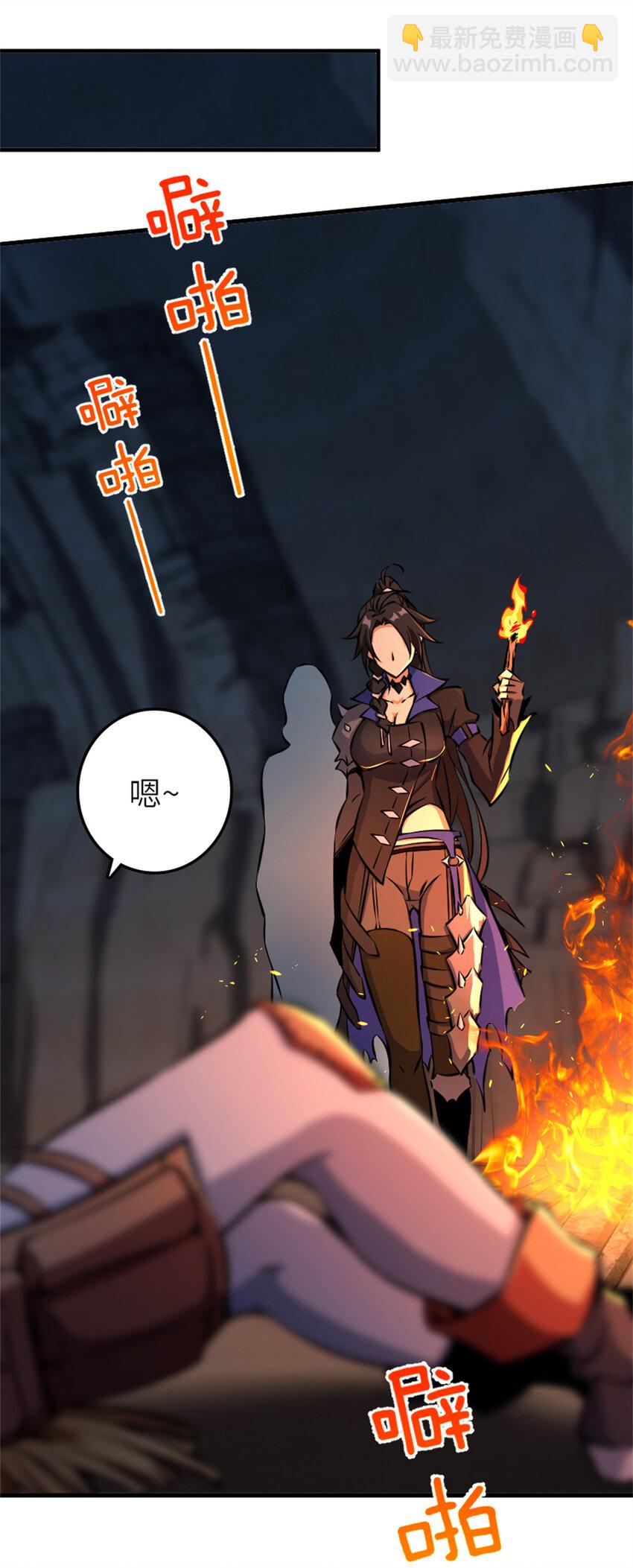 🍻放开那个女巫 578 蛮荒的夜 第20页