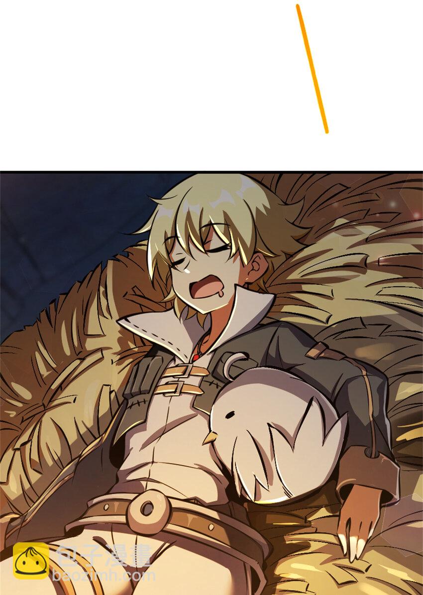 🍻放开那个女巫 578 蛮荒的夜 第21页