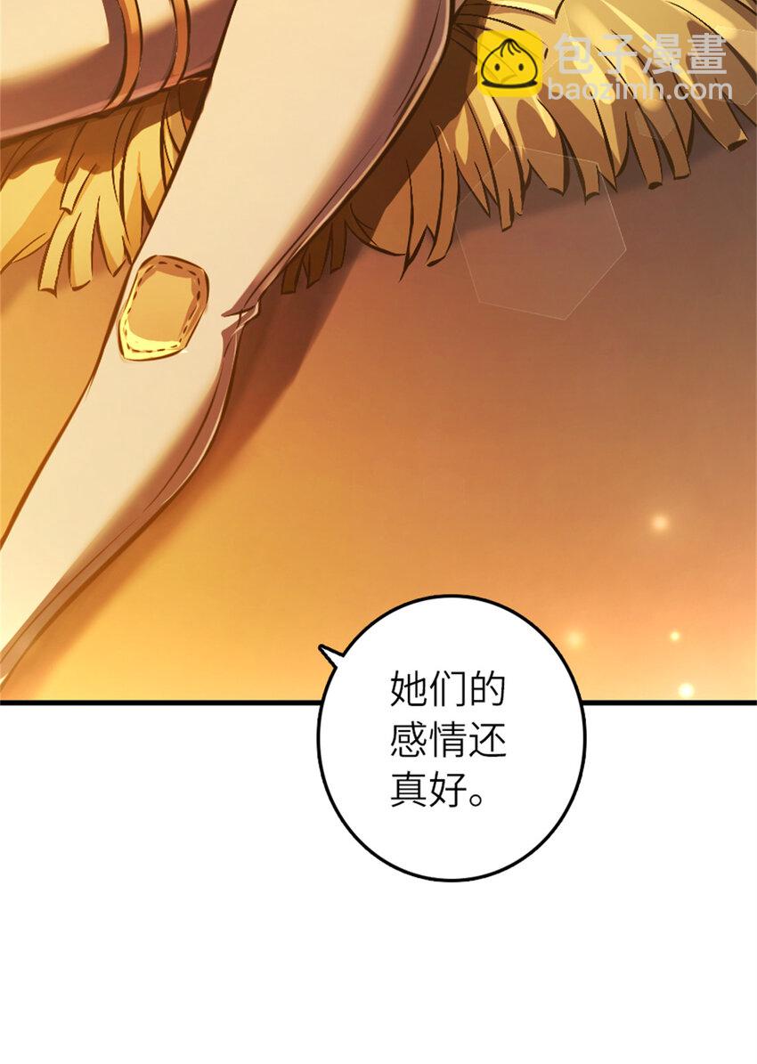🍻放开那个女巫 578 蛮荒的夜 第22页
