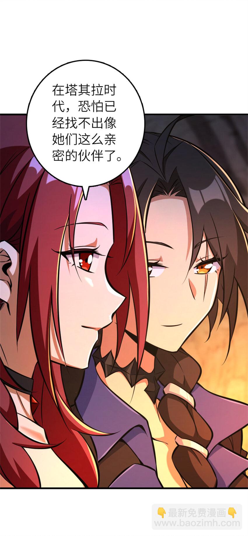 🍻放开那个女巫 578 蛮荒的夜 第23页