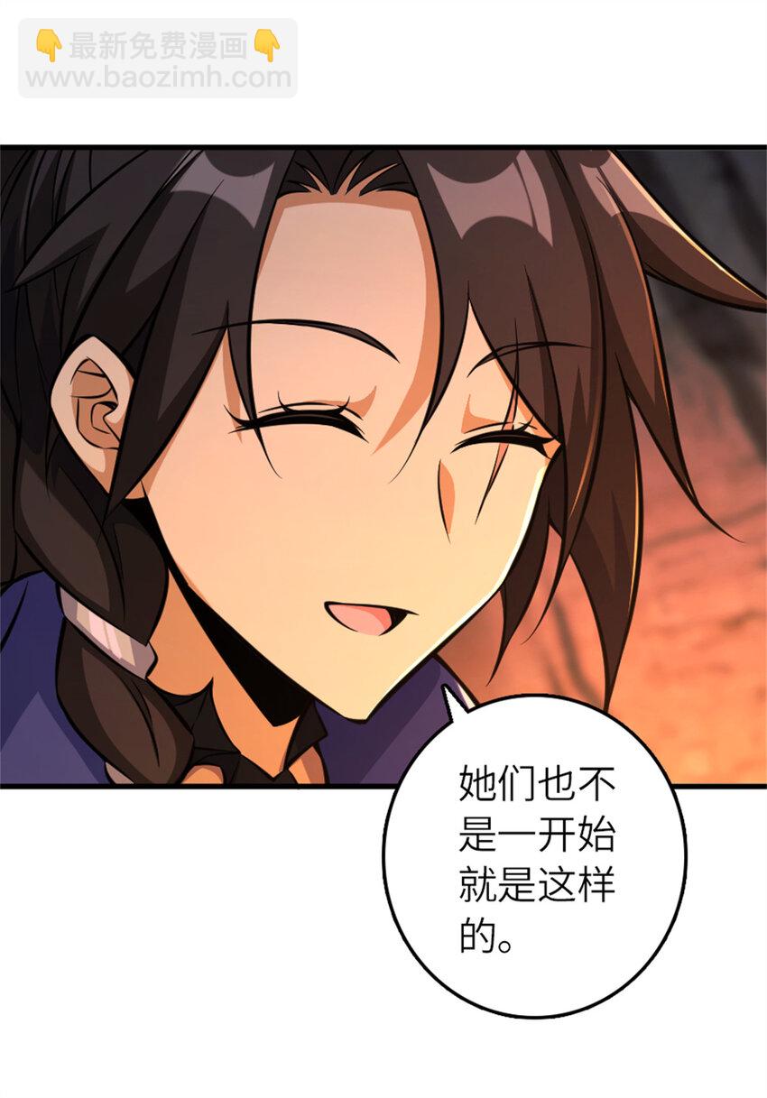 🍻放开那个女巫 578 蛮荒的夜 第24页