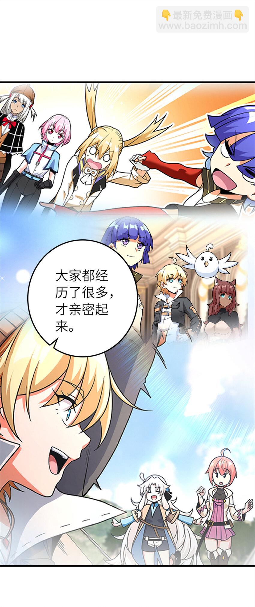 🍻放开那个女巫 578 蛮荒的夜 第25页