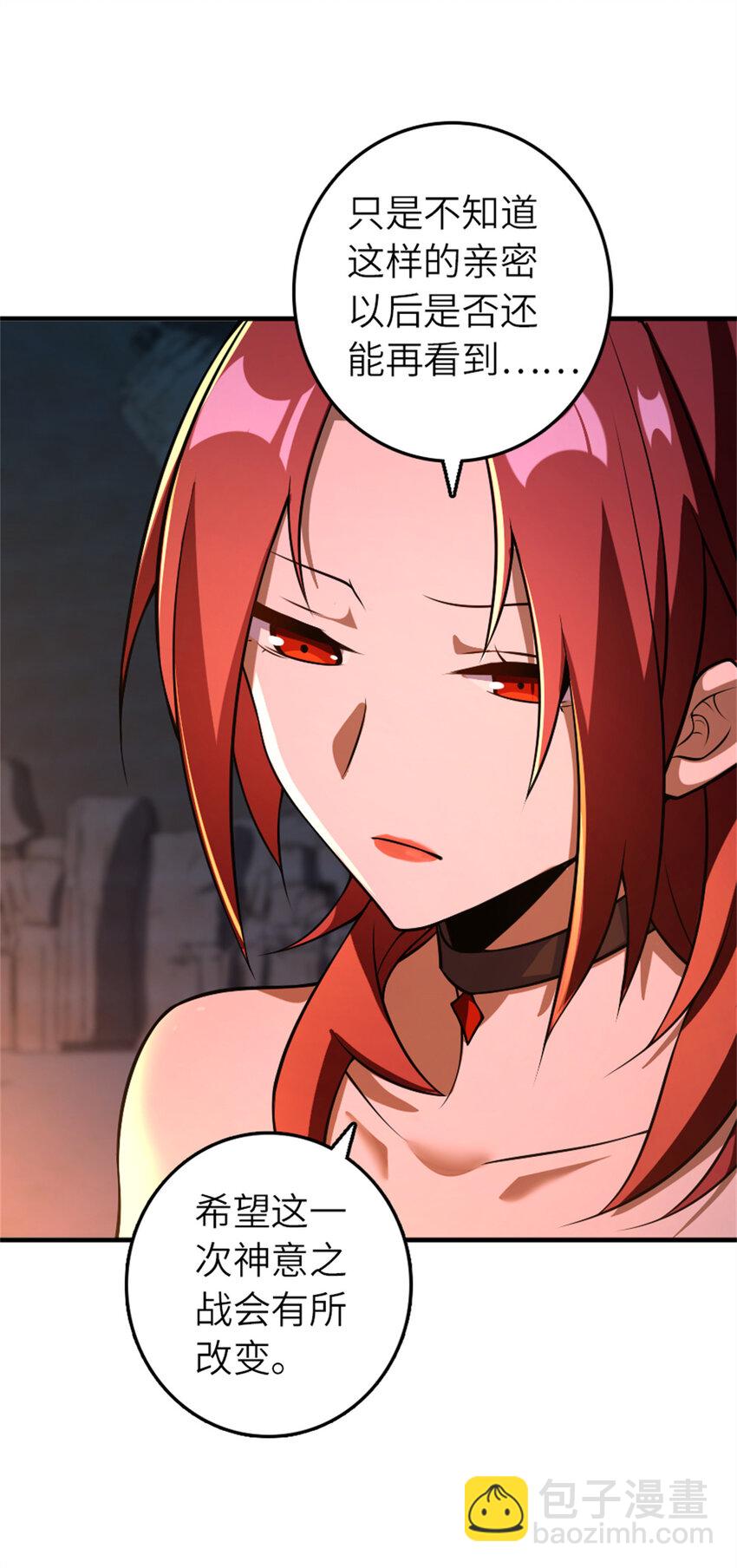 🍻放开那个女巫 578 蛮荒的夜 第26页