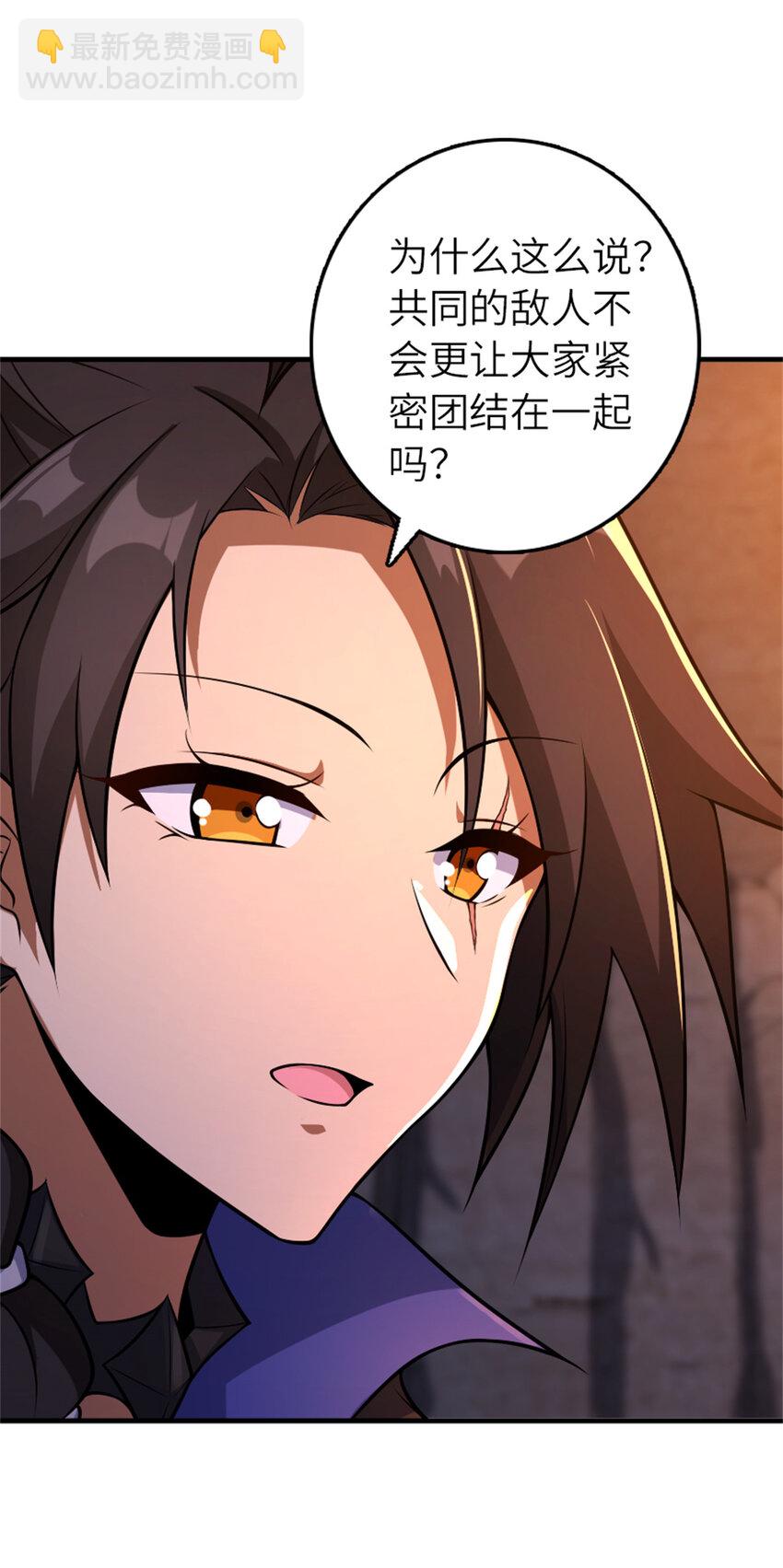 🍻放开那个女巫 578 蛮荒的夜 第27页