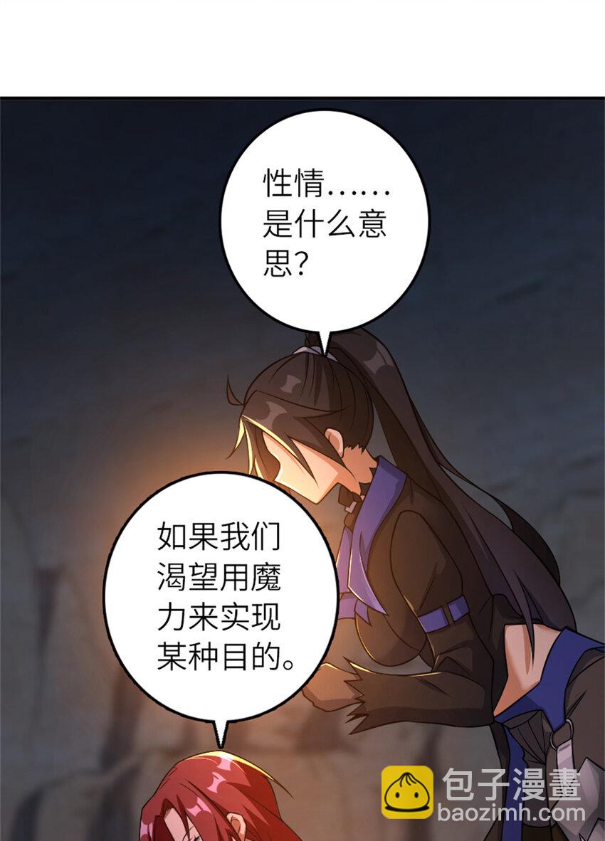 🍻放开那个女巫 578 蛮荒的夜 第29页
