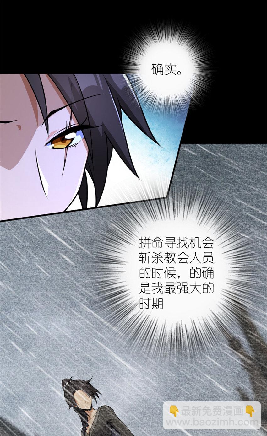 🍻放开那个女巫 578 蛮荒的夜 第32页