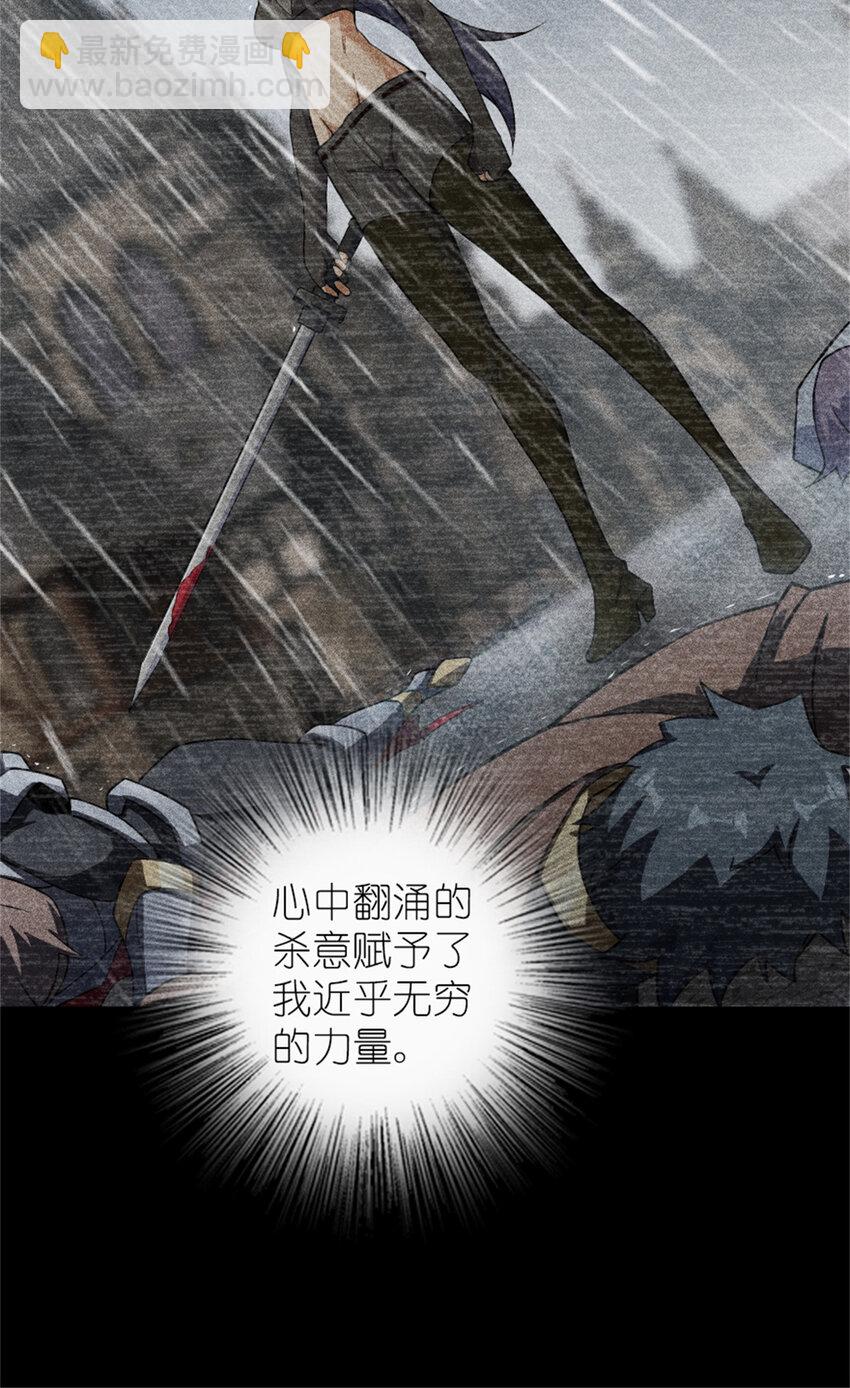 🍻放开那个女巫 578 蛮荒的夜 第33页