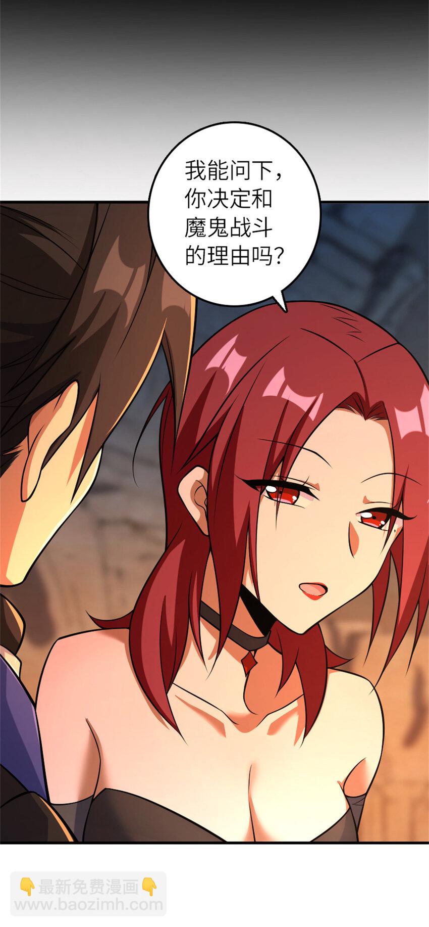 🍻放开那个女巫 578 蛮荒的夜 第36页