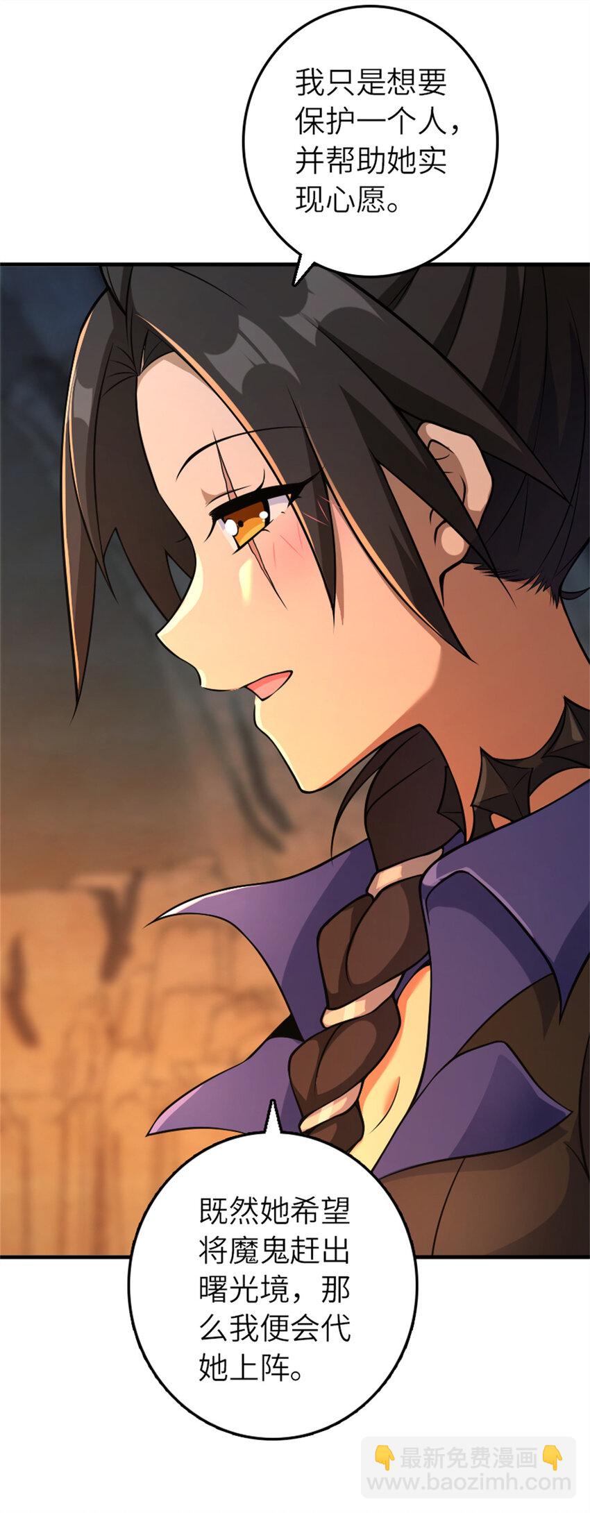 🍻放开那个女巫 578 蛮荒的夜 第38页
