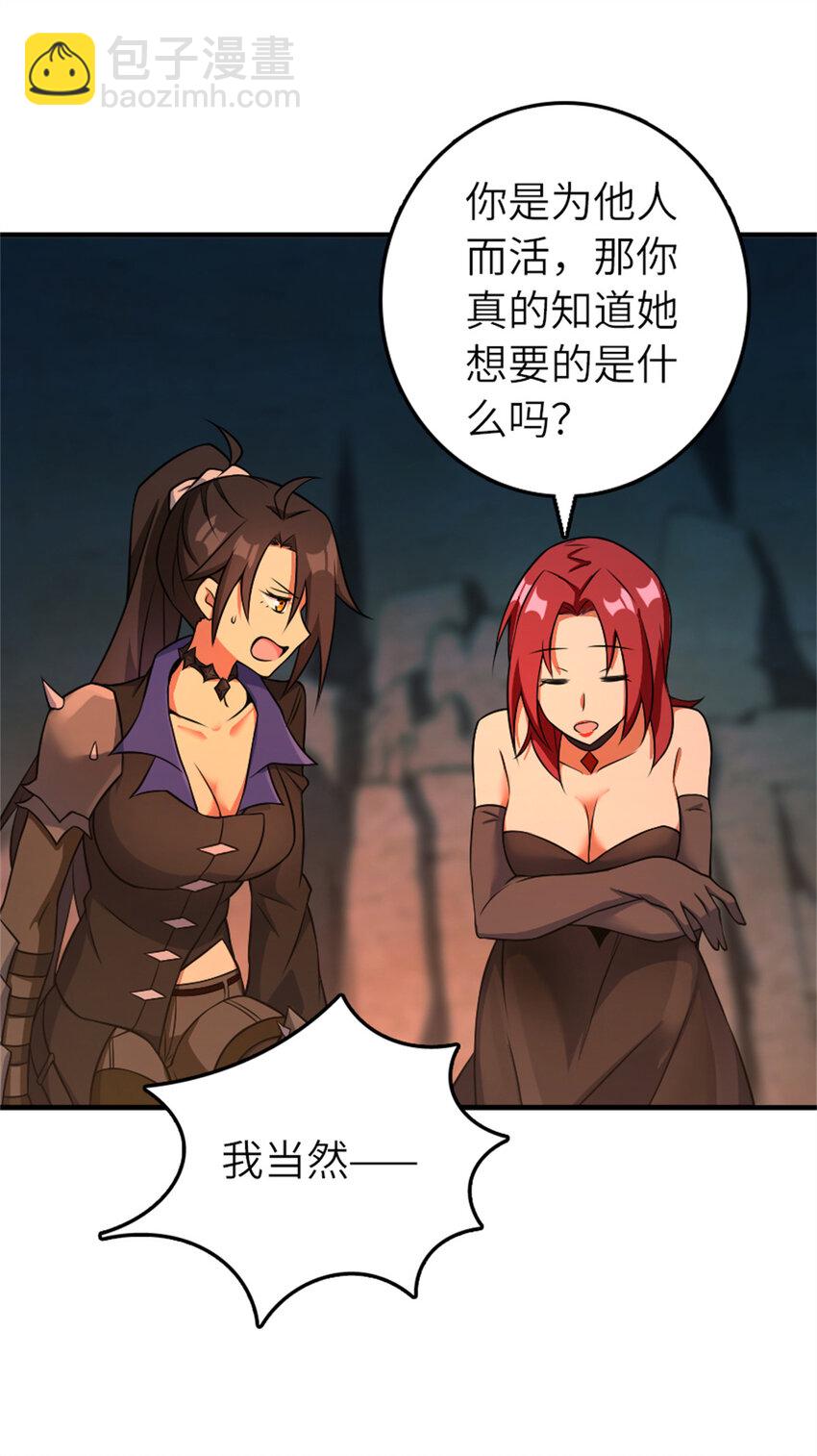 🍻放开那个女巫 578 蛮荒的夜 第39页