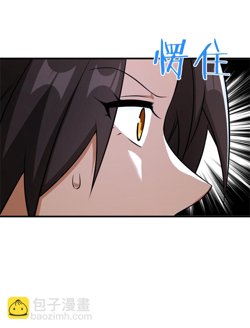 🍻放开那个女巫 578 蛮荒的夜 第40页