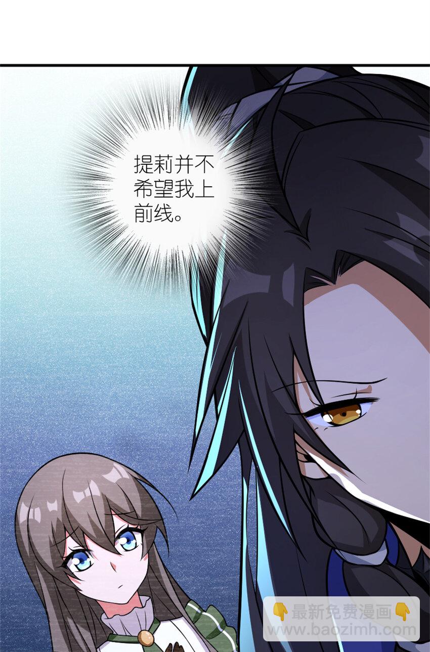 🍻放开那个女巫 578 蛮荒的夜 第41页