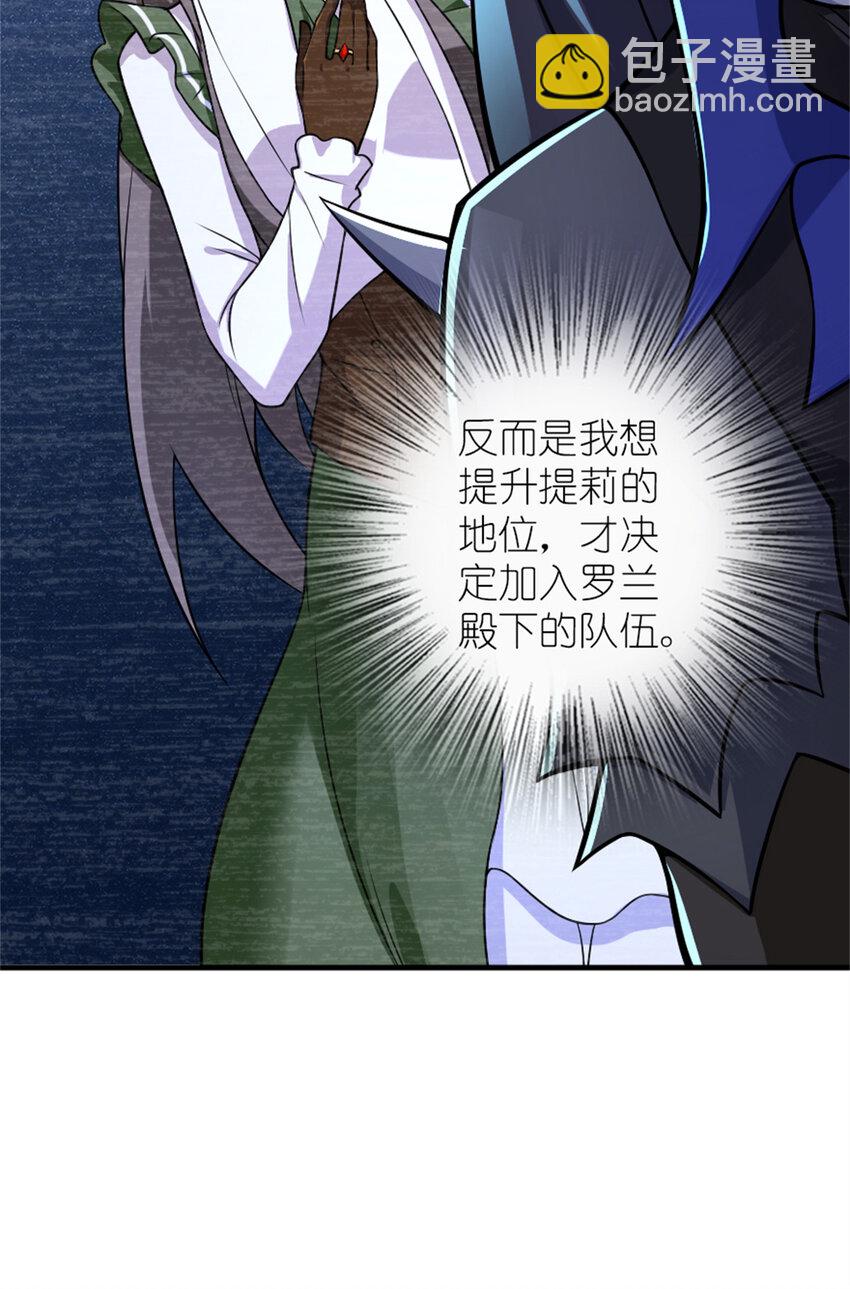 🍻放开那个女巫 578 蛮荒的夜 第42页