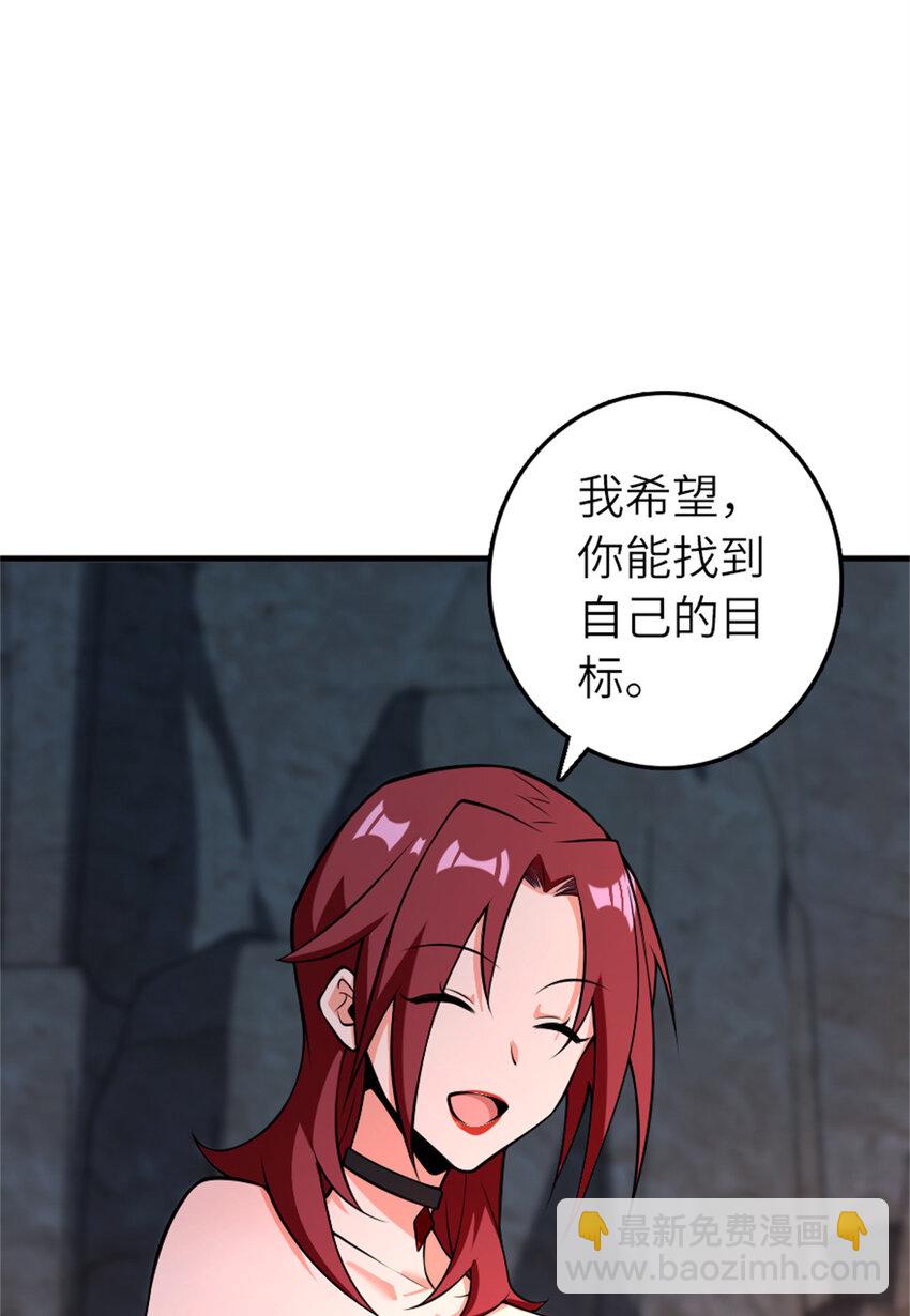 🍻放开那个女巫 578 蛮荒的夜 第43页