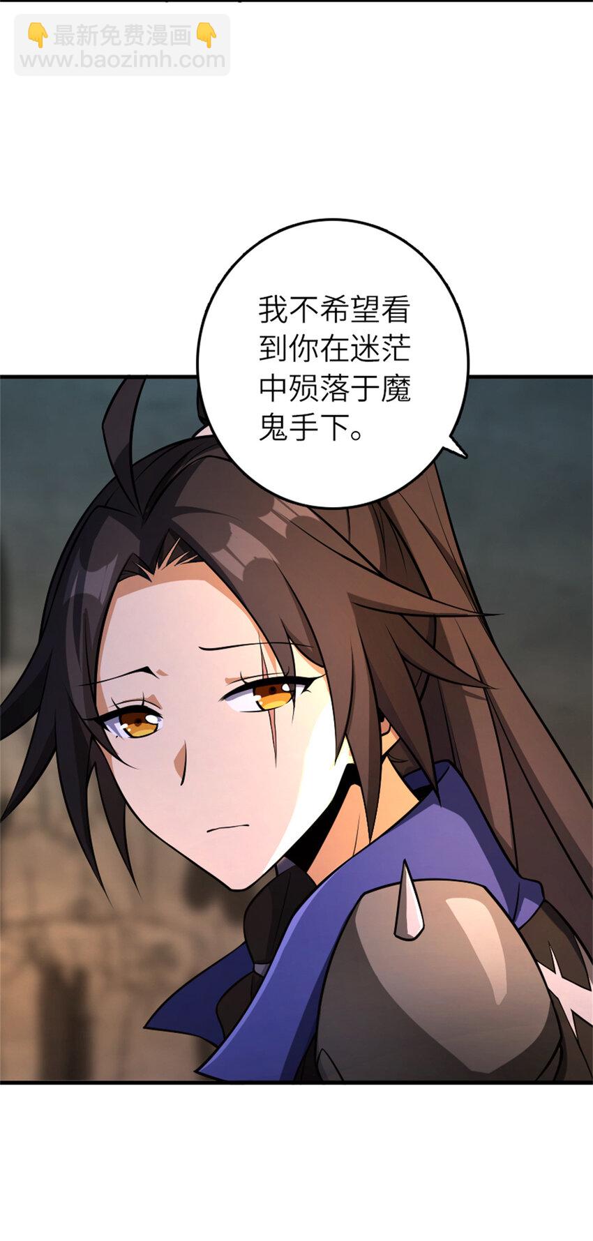 🍻放开那个女巫 578 蛮荒的夜 第45页