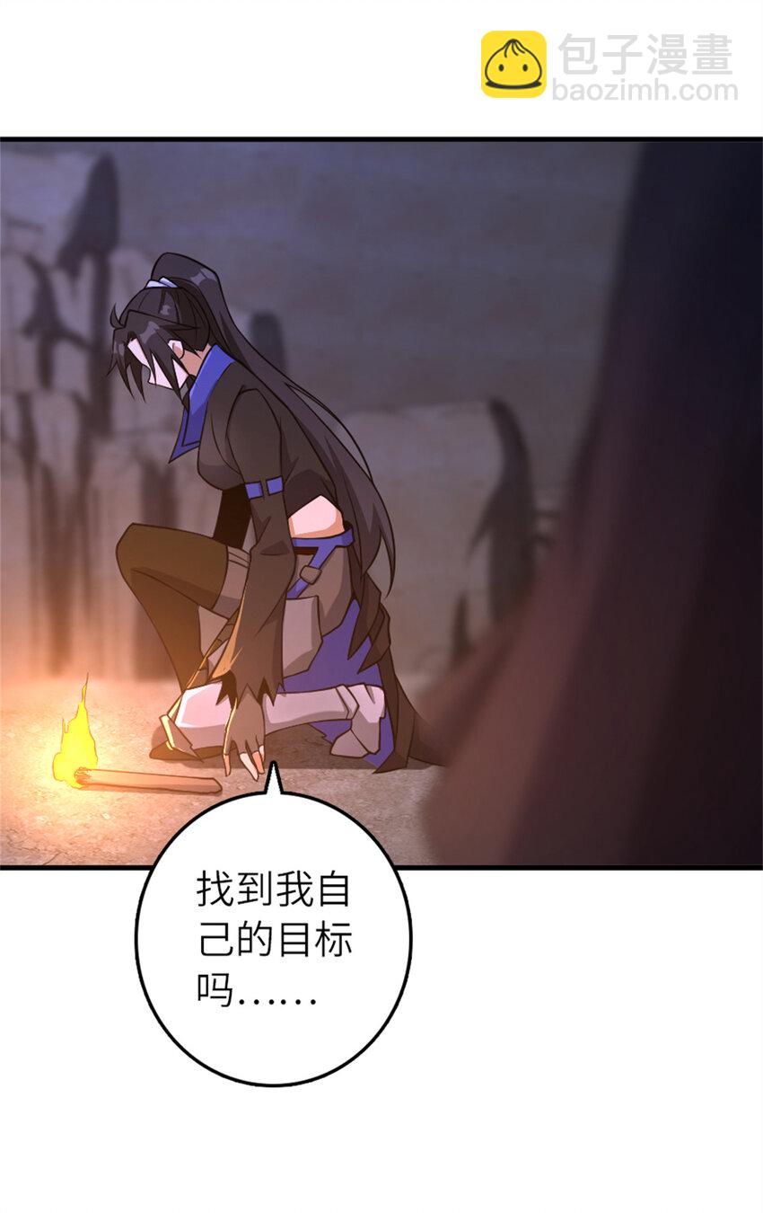 🍻放开那个女巫 578 蛮荒的夜 第48页