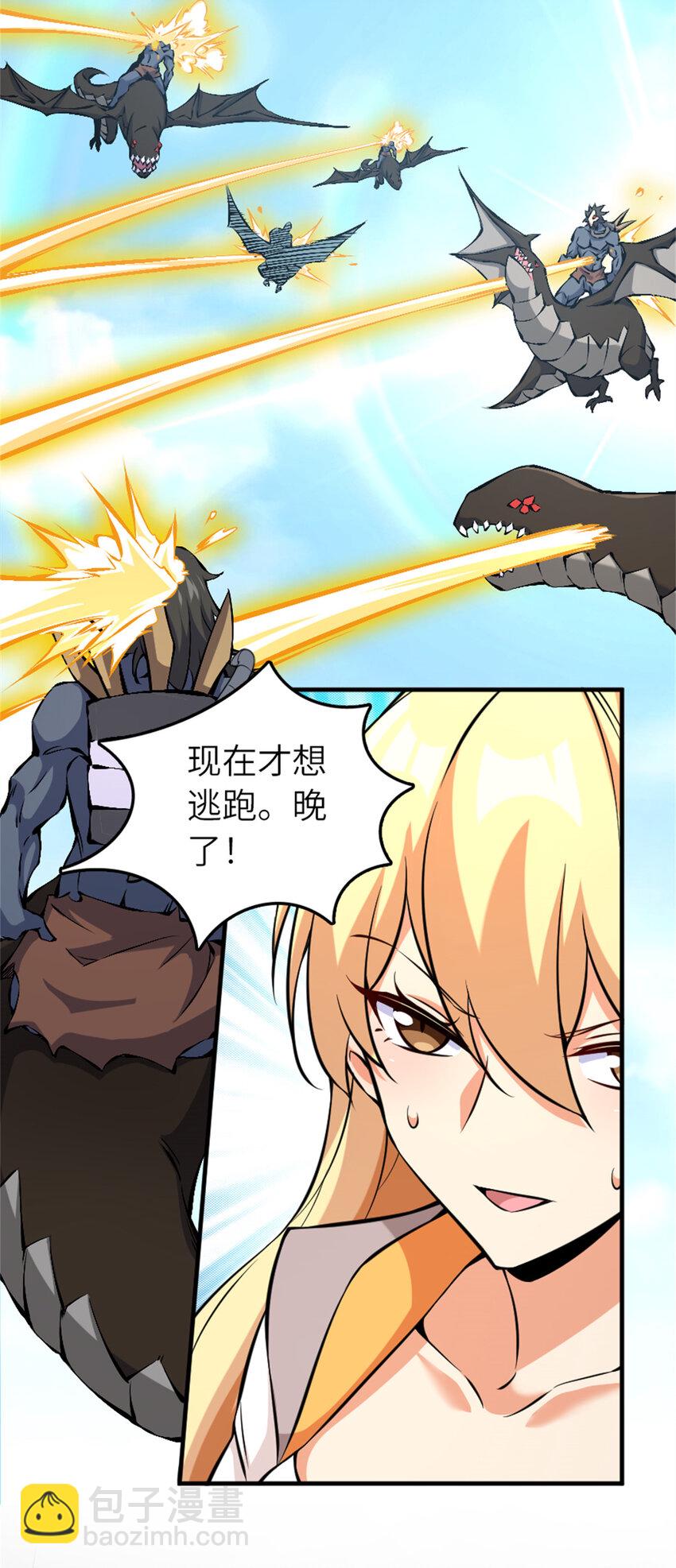 🍻放开那个女巫 578 蛮荒的夜 第5页