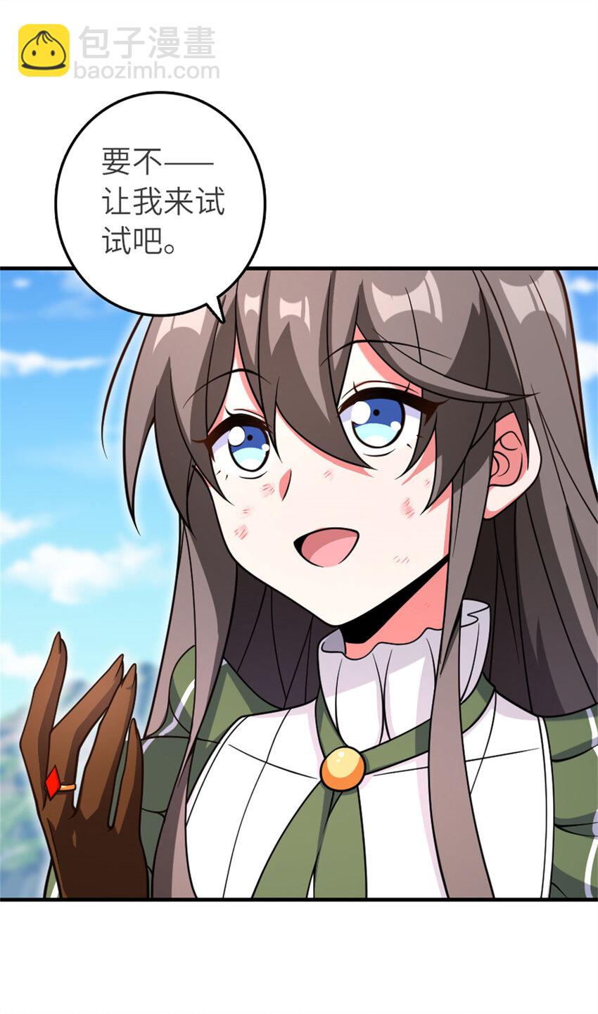 🍻放开那个女巫 580 另一种天才 第11页