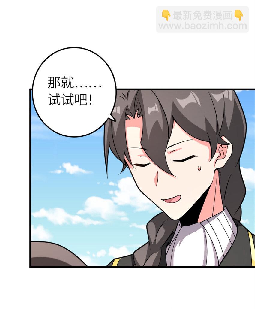 🍻放开那个女巫 580 另一种天才 第13页