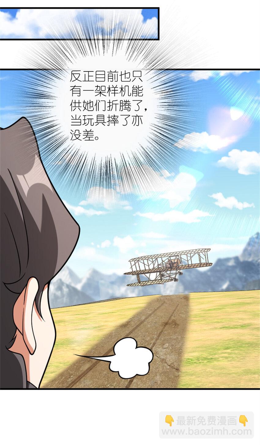 🍻放开那个女巫 580 另一种天才 第14页