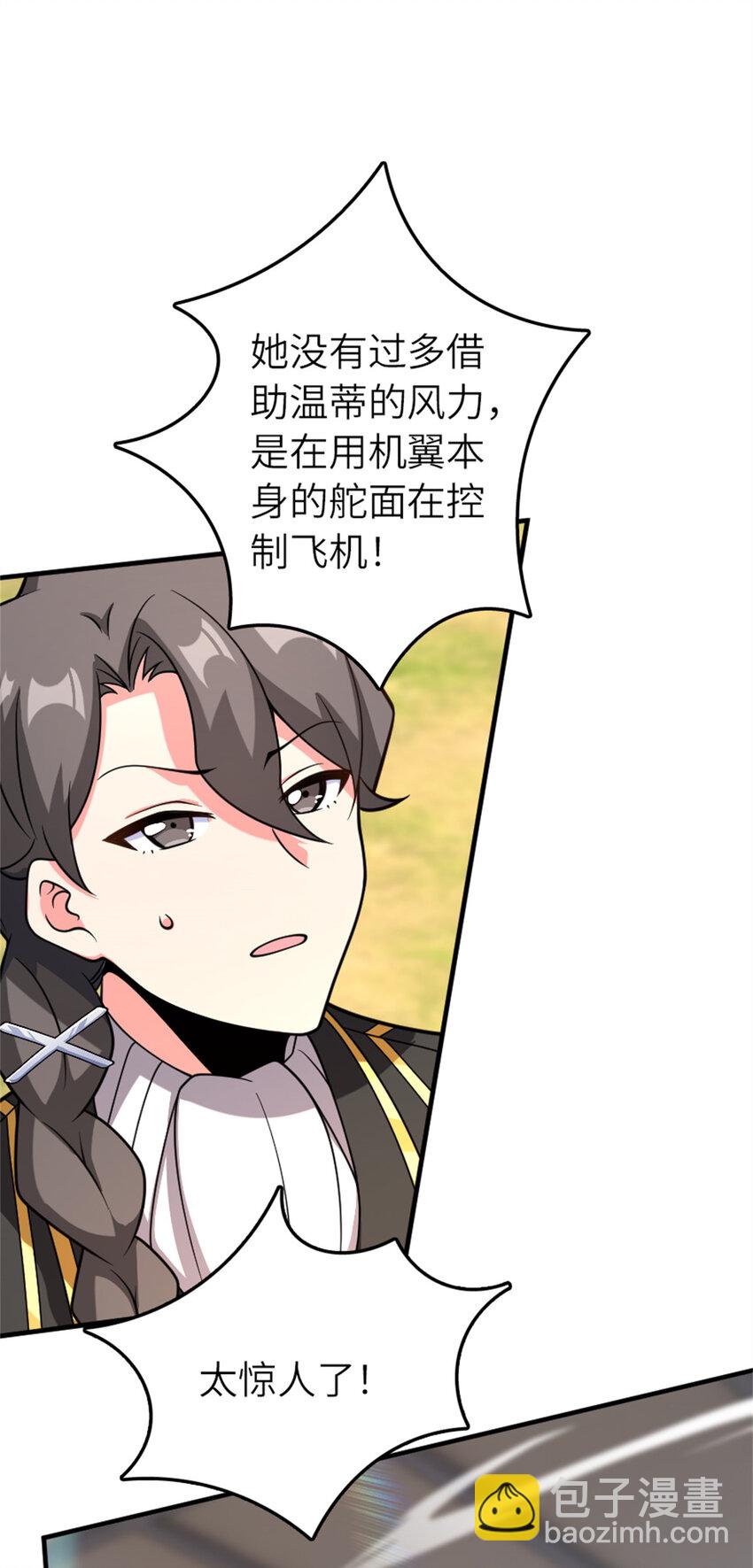 🍻放开那个女巫 580 另一种天才 第18页
