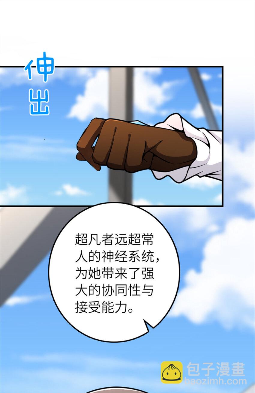 🍻放开那个女巫 580 另一种天才 第20页