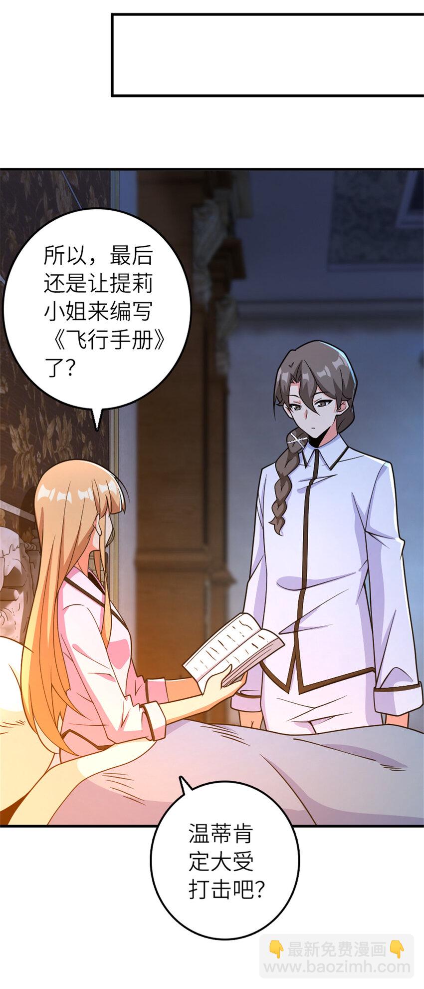 🍻放开那个女巫 580 另一种天才 第27页