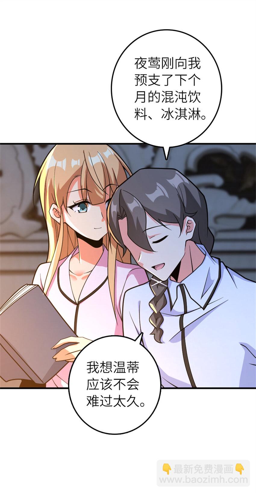 🍻放开那个女巫 580 另一种天才 第28页