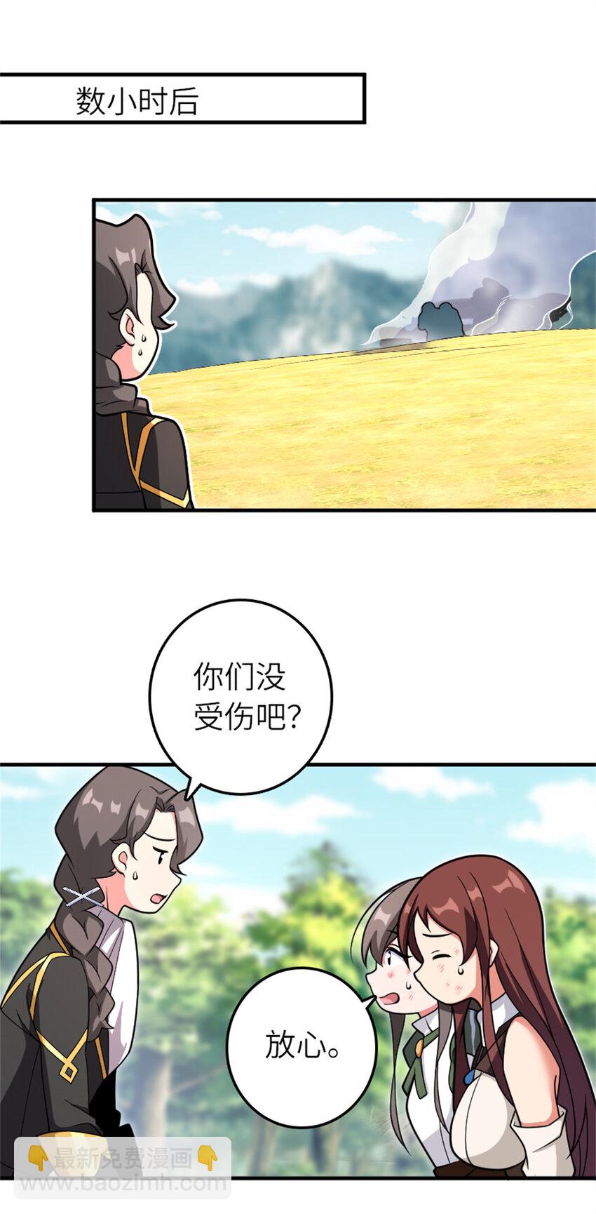 🍻放开那个女巫 580 另一种天才 第3页