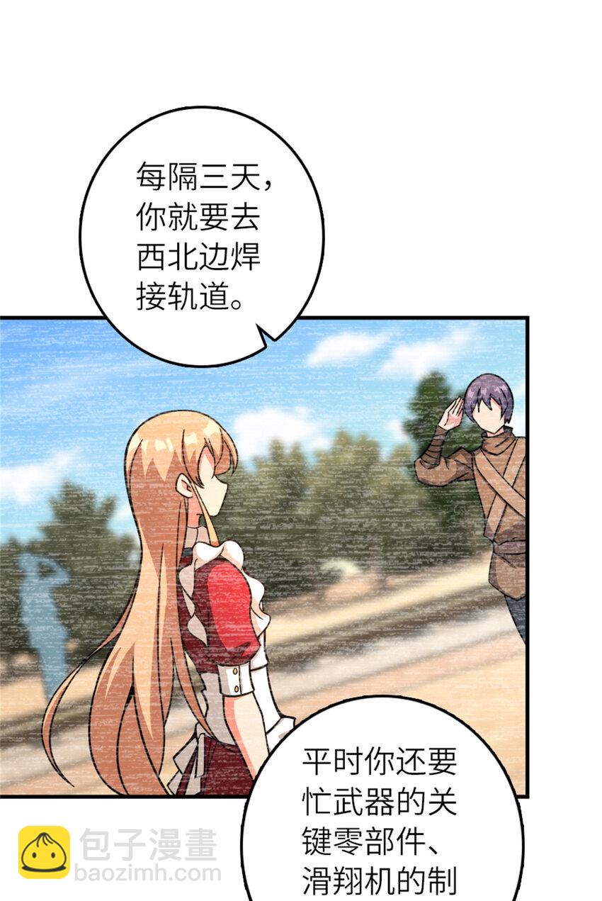 🍻放开那个女巫 580 另一种天才 第30页