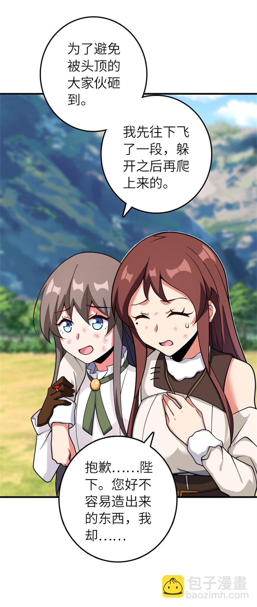🍻放开那个女巫 580 另一种天才 第4页