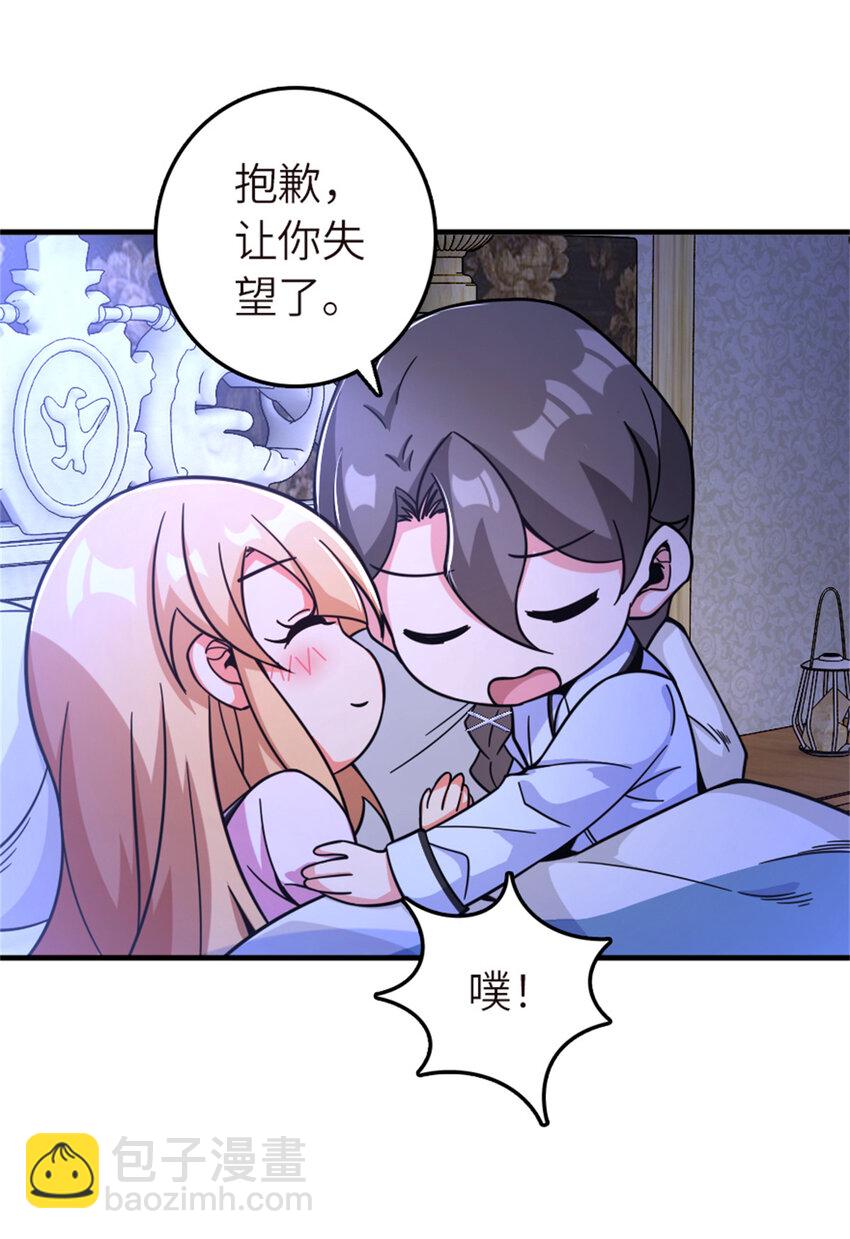 🍻放开那个女巫 580 另一种天才 第43页