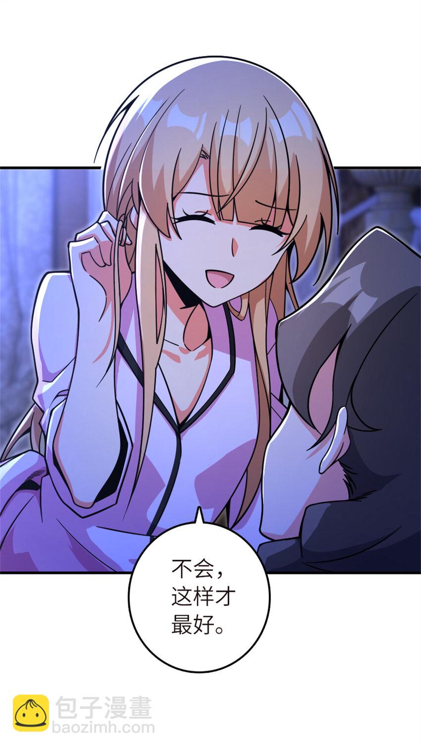 🍻放开那个女巫 580 另一种天才 第44页
