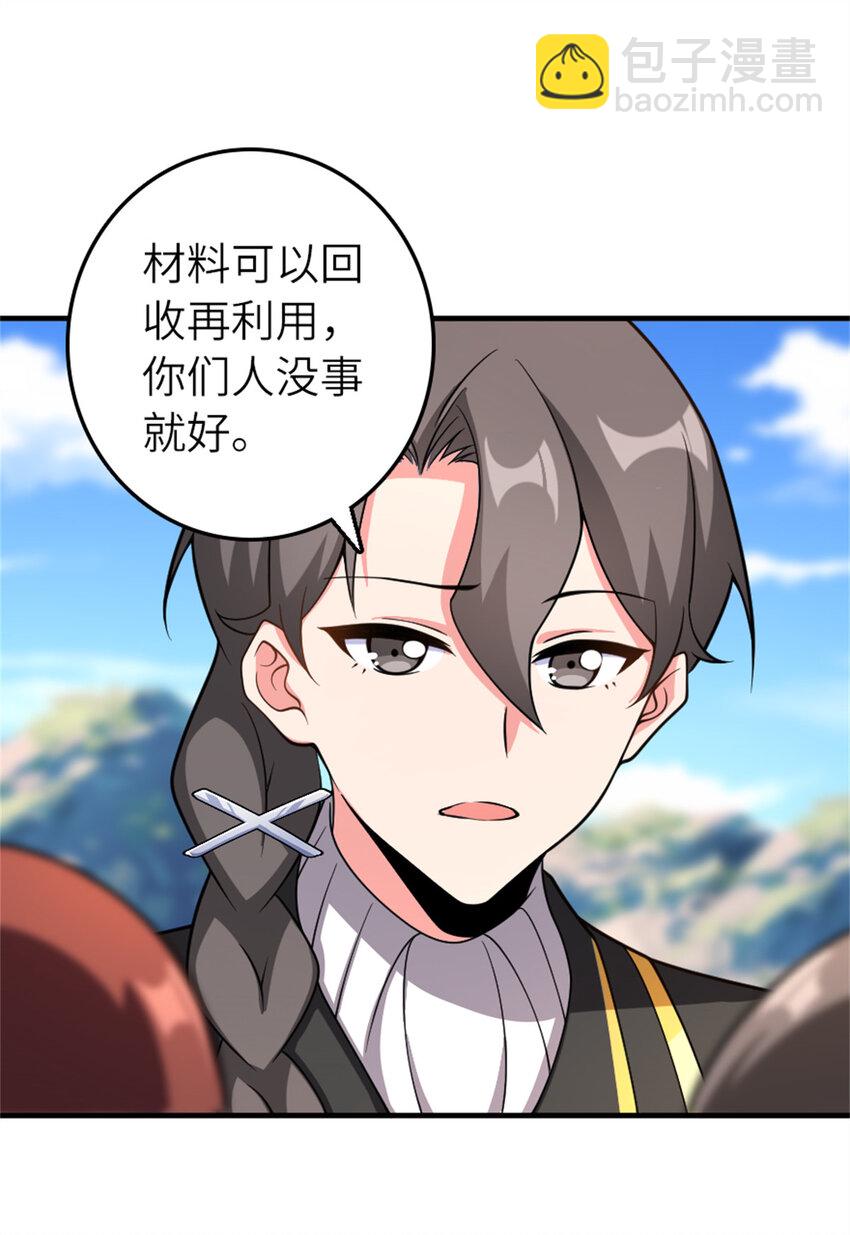 🍻放开那个女巫 580 另一种天才 第5页