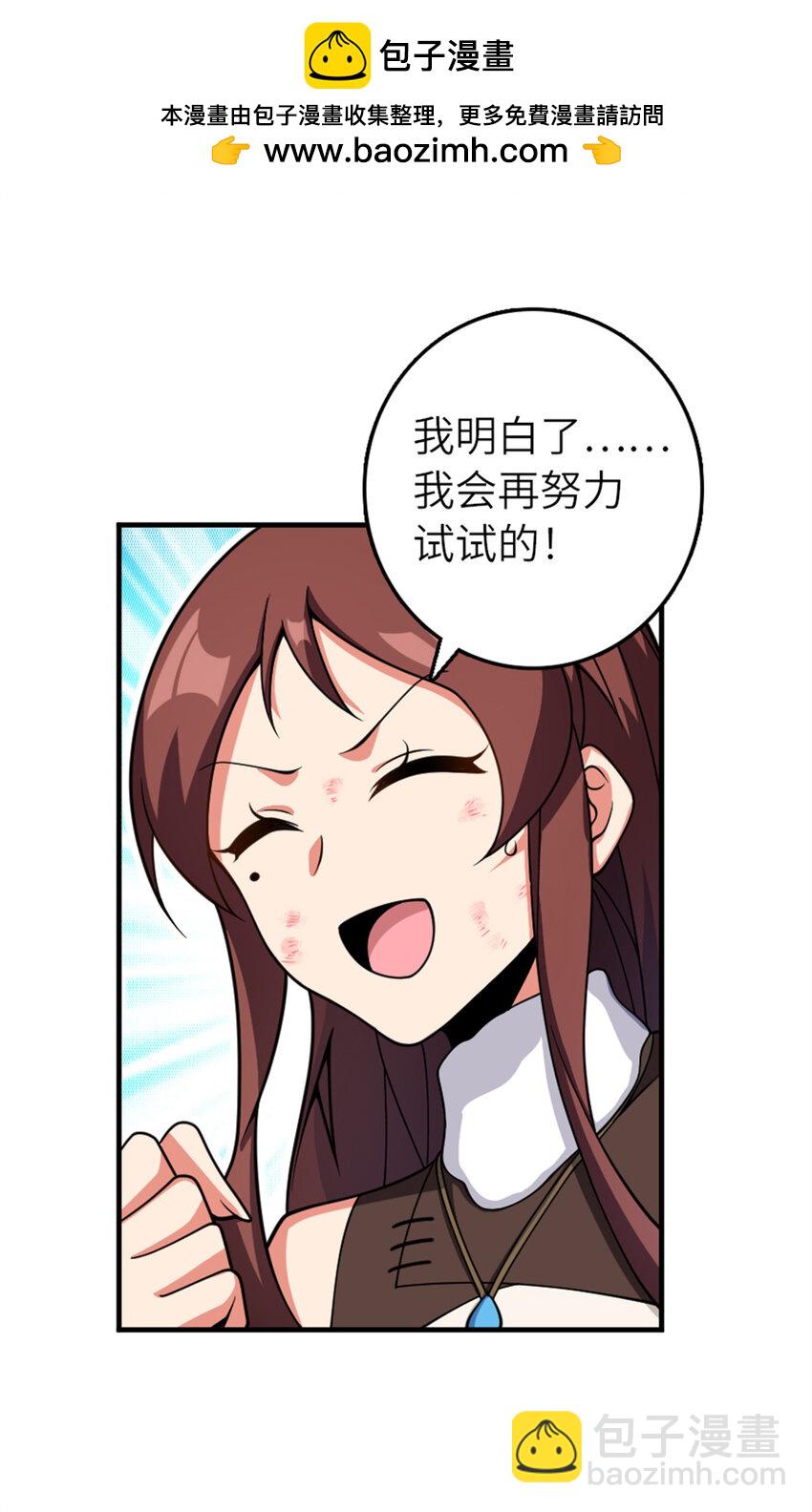 🍻放开那个女巫 580 另一种天才 第6页