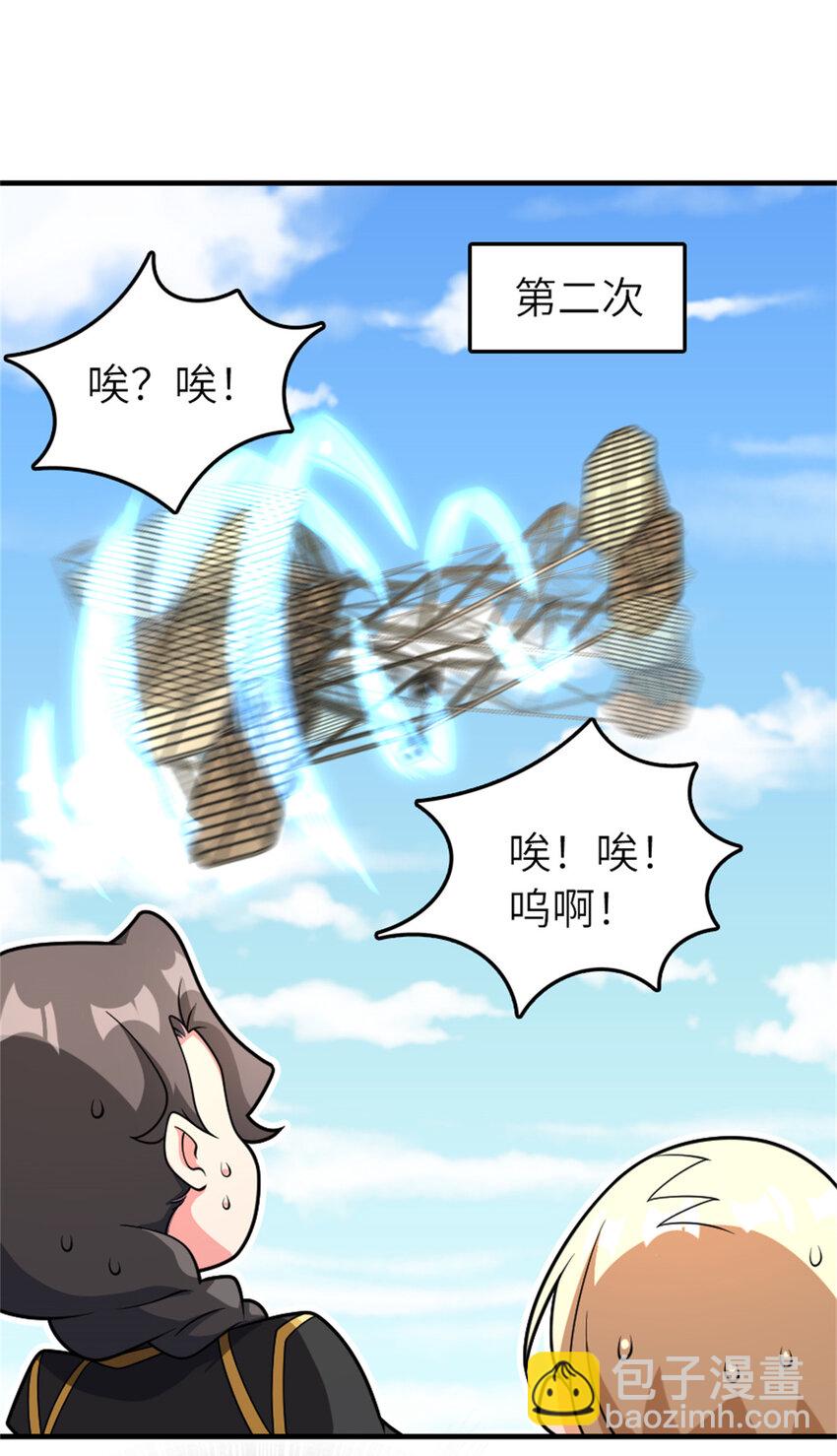 🍻放开那个女巫 580 另一种天才 第7页