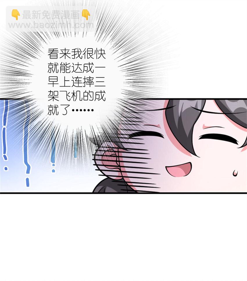 🍻放开那个女巫 580 另一种天才 第8页