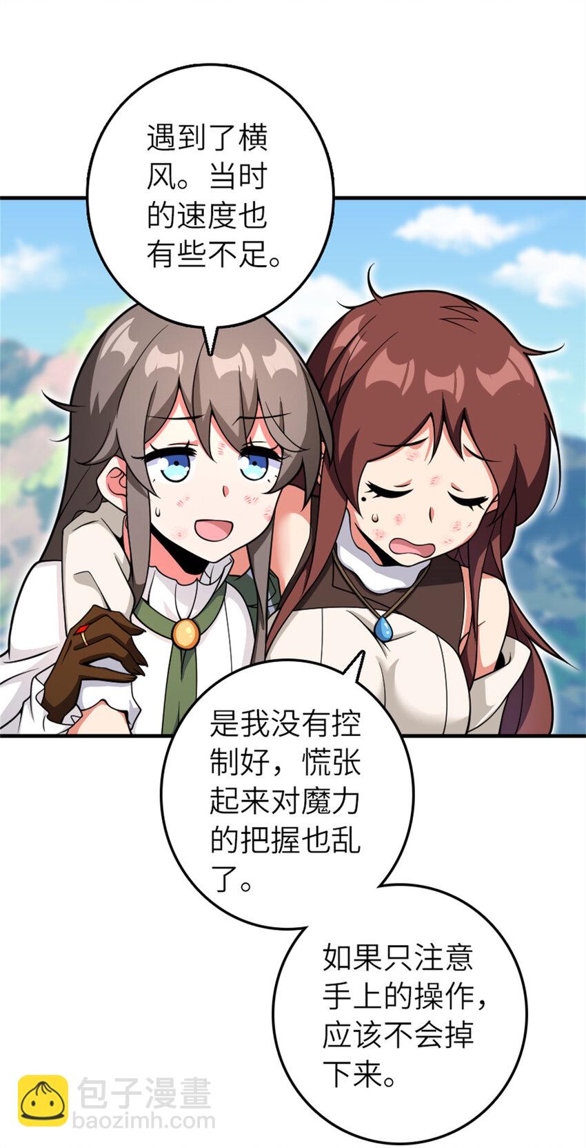 🍻放开那个女巫 580 另一种天才 第9页