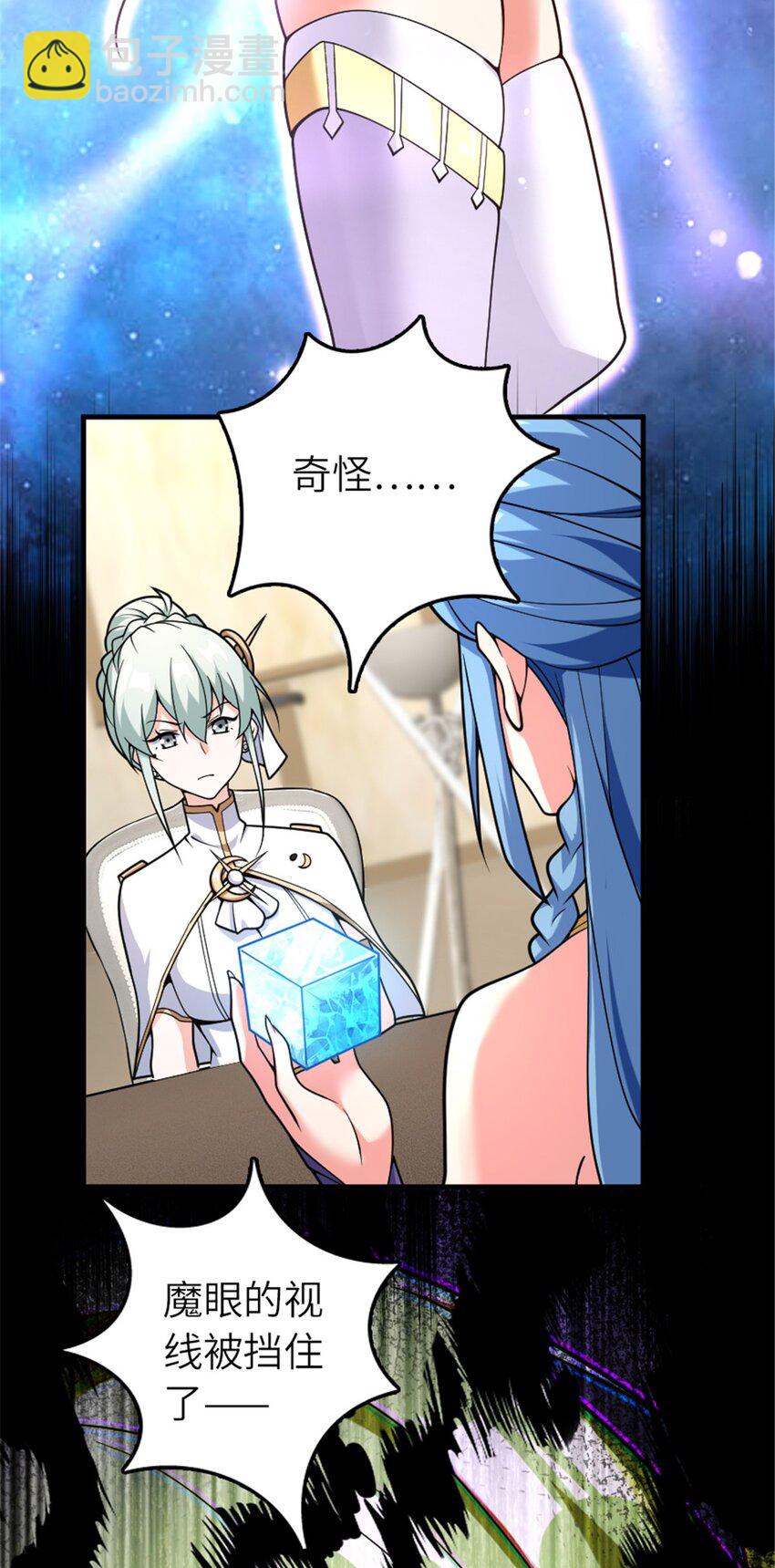 🍻放开那个女巫 582 强袭 第11页