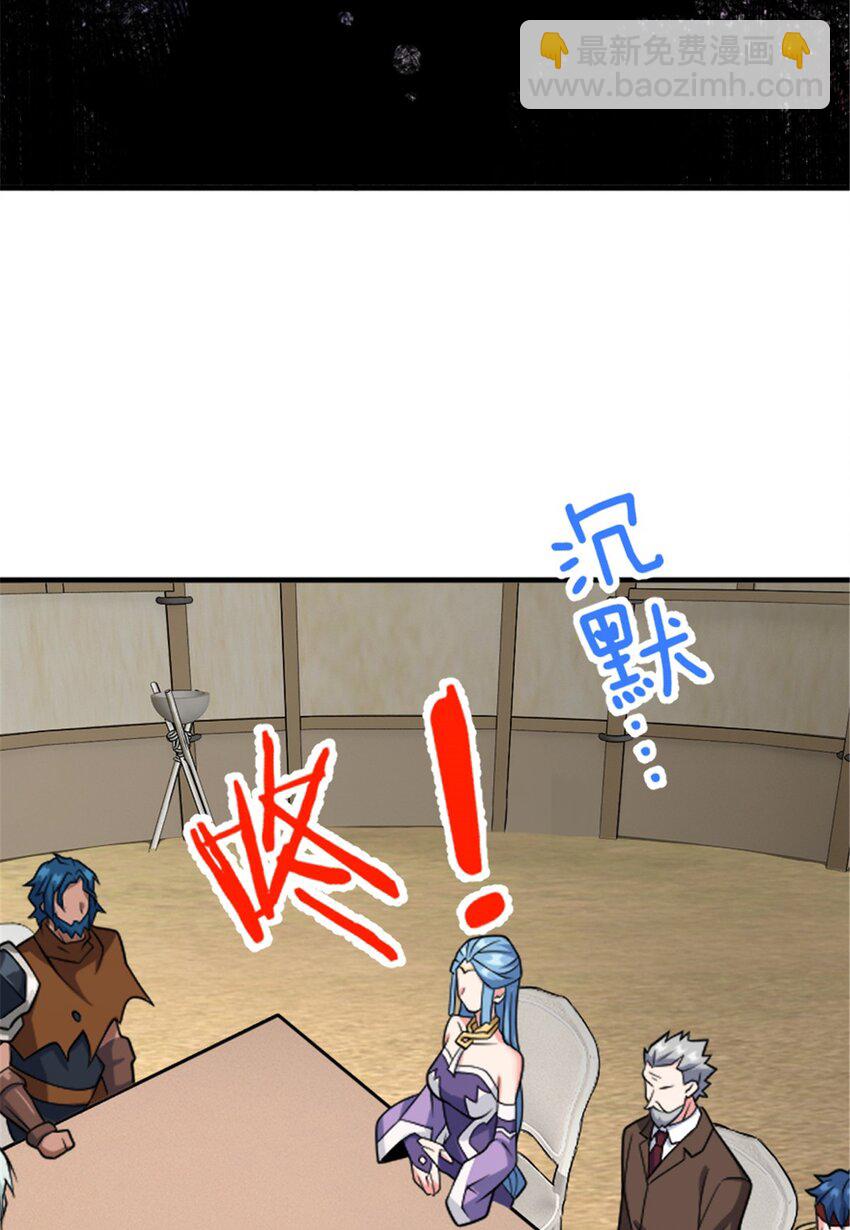 🍻放开那个女巫 582 强袭 第13页
