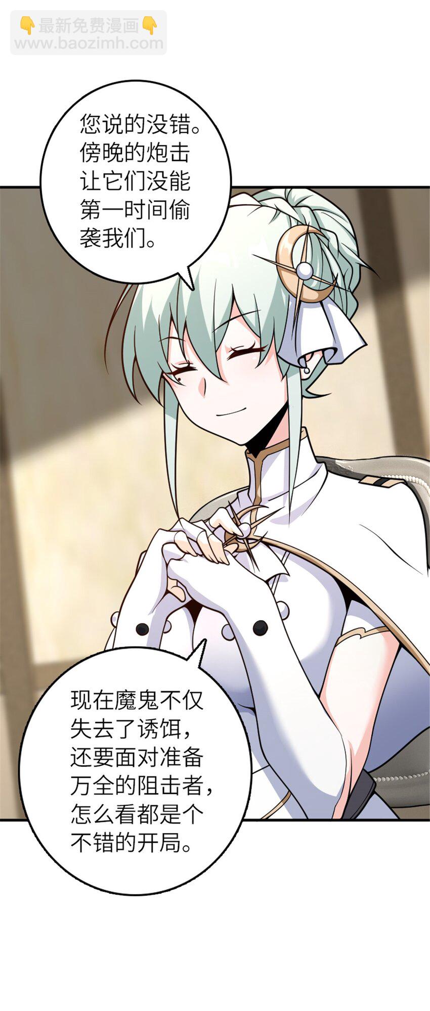 🍻放开那个女巫 582 强袭 第16页