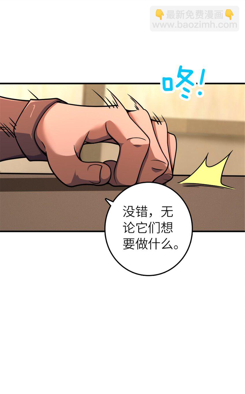 🍻放开那个女巫 582 强袭 第17页