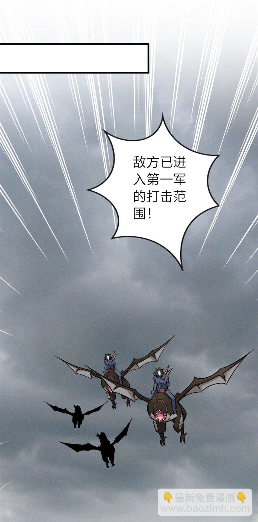 🍻放开那个女巫 582 强袭 第19页