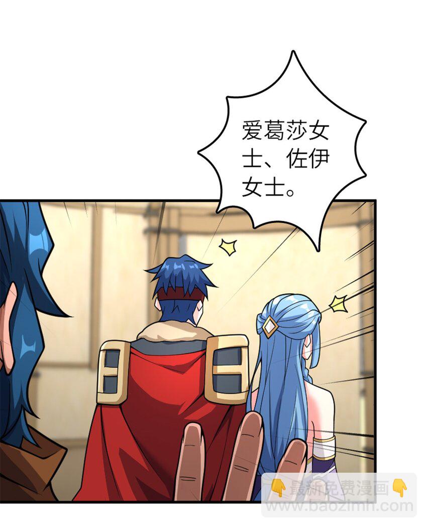 🍻放开那个女巫 582 强袭 第22页