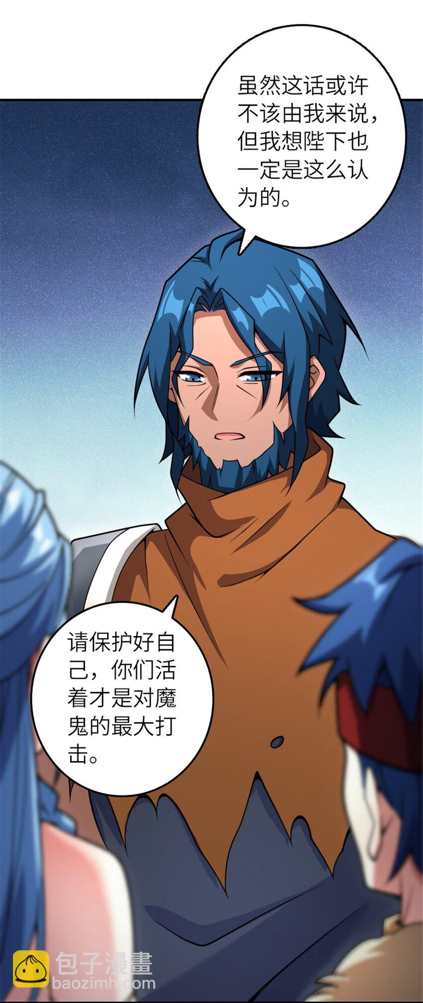 🍻放开那个女巫 582 强袭 第23页
