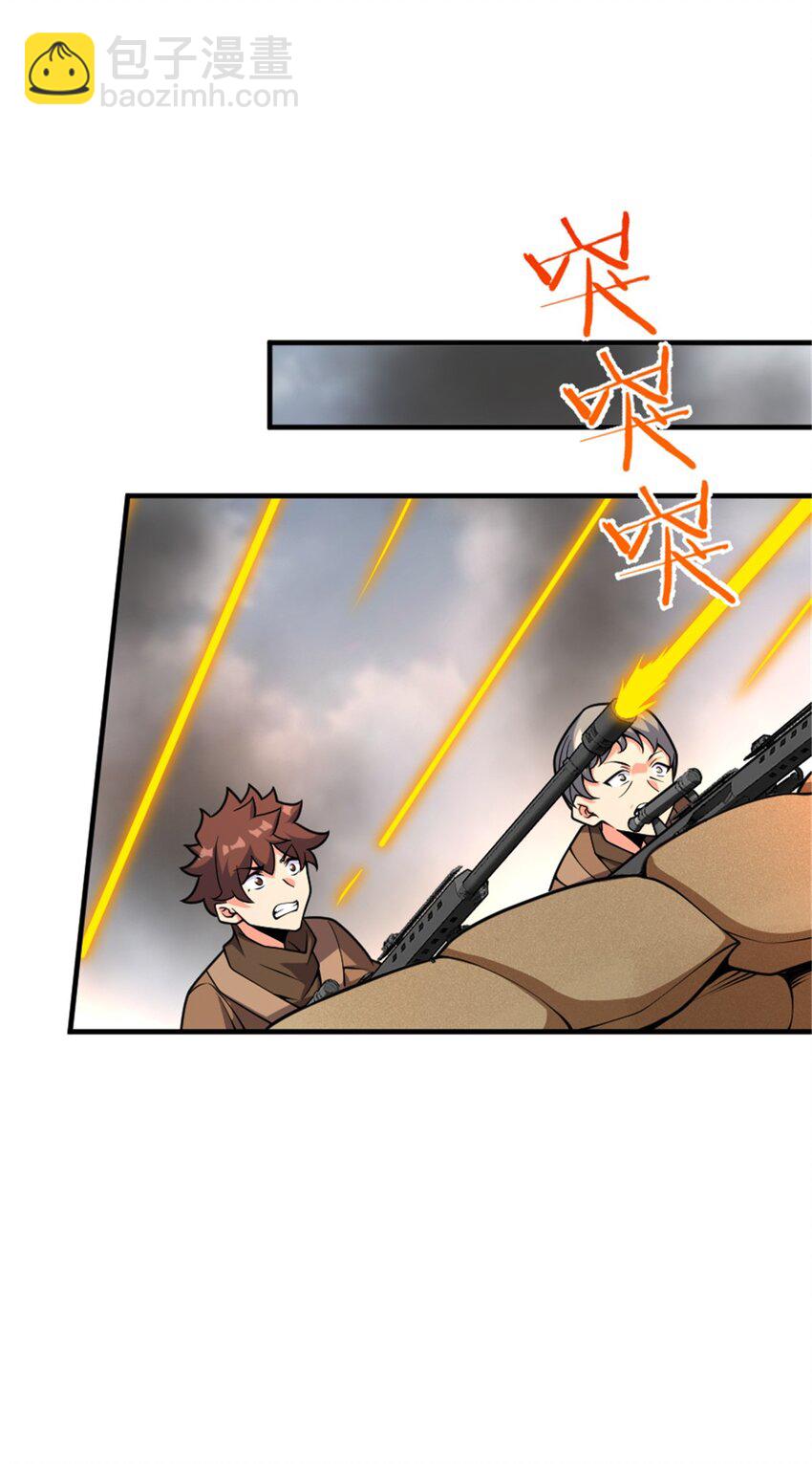 🍻放开那个女巫 582 强袭 第25页