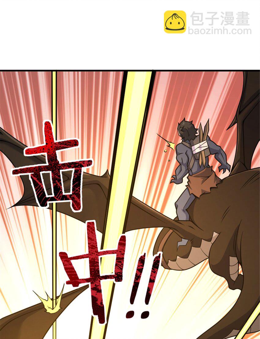 🍻放开那个女巫 582 强袭 第26页