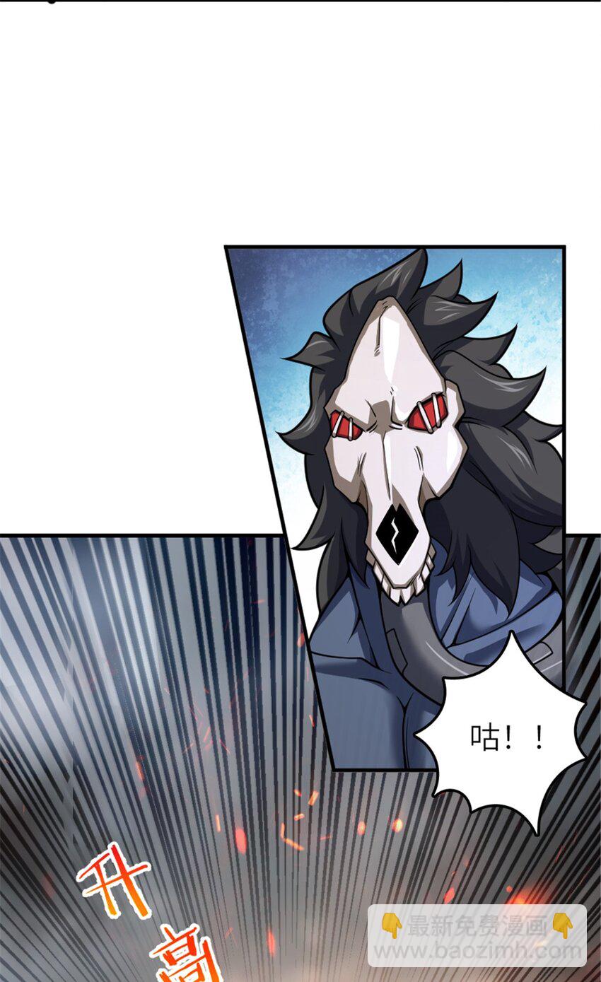 🍻放开那个女巫 582 强袭 第28页