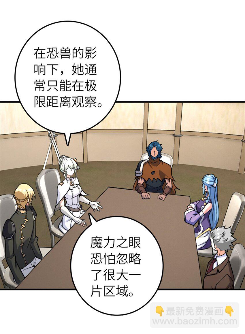 🍻放开那个女巫 582 强袭 第3页